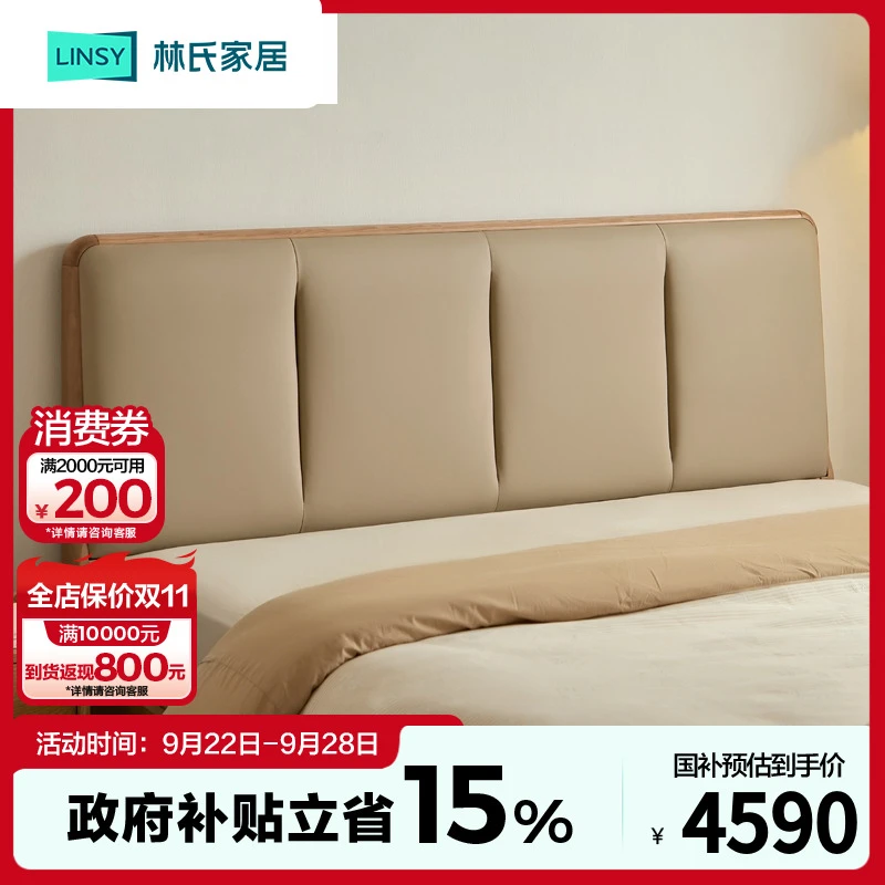 【LINSY】林氏家居现代简约1米5实木床卧室家用单双人床LS413A2