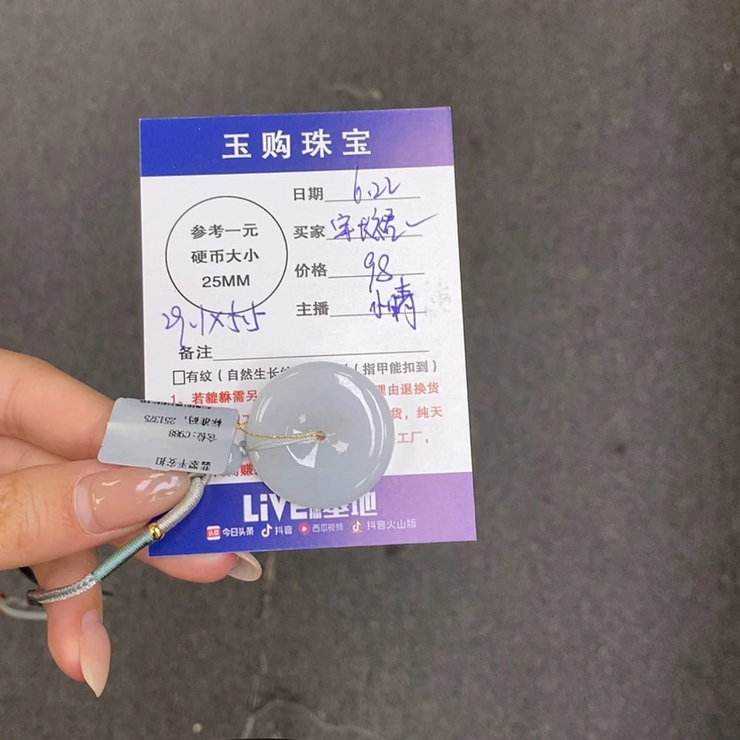【闪购商品】翡翠未镶嵌颈饰穿****己平安扣