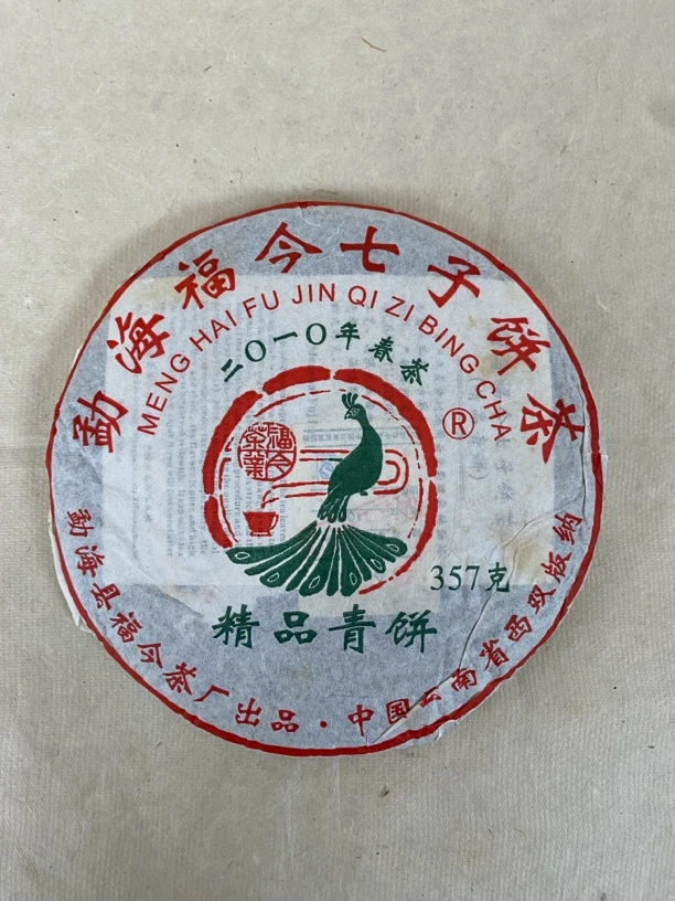 福今2010年精品青饼