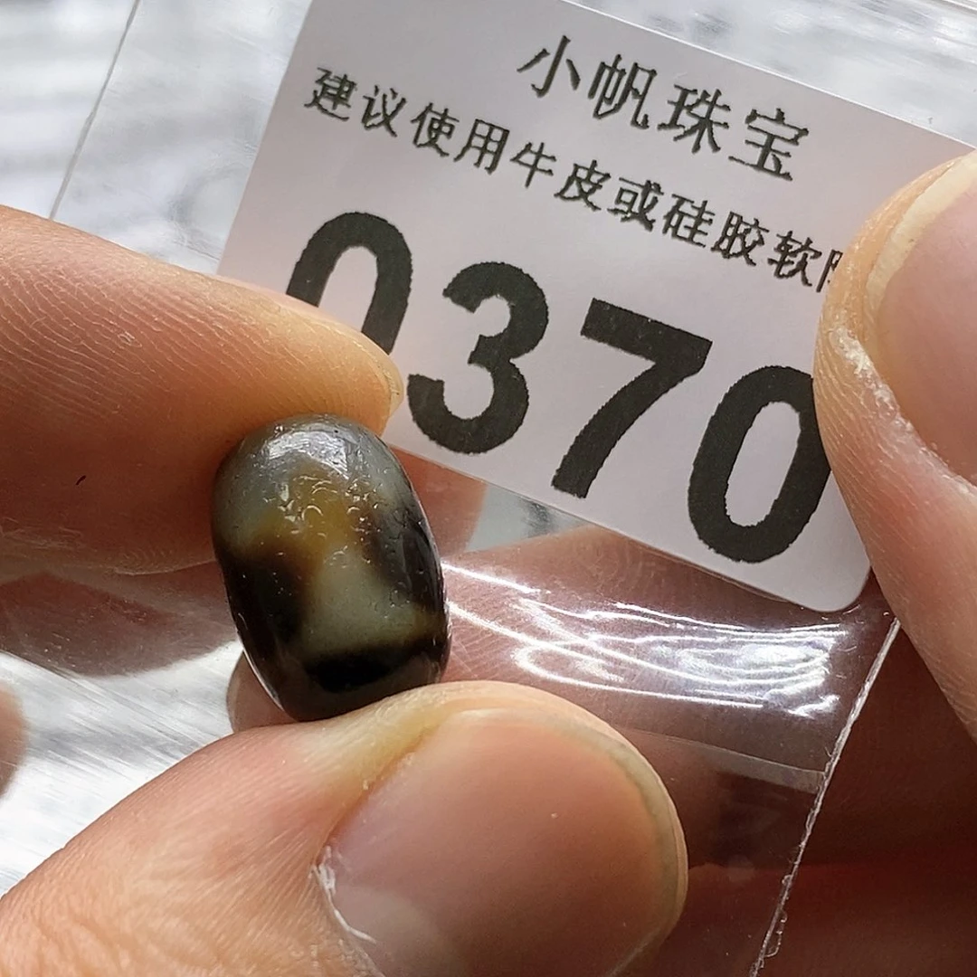 玛瑙/玉髓玛瑙0370未镶嵌