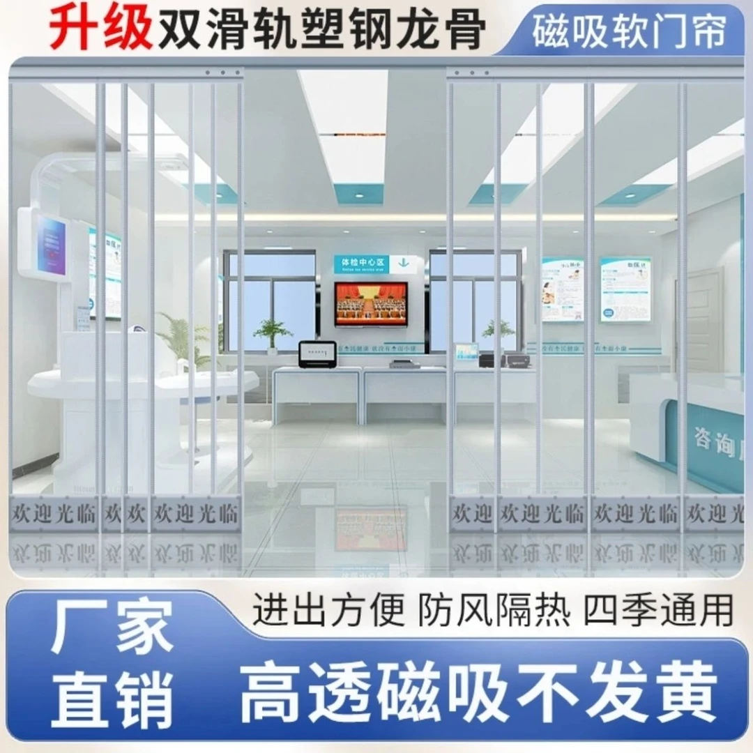 皮门帘冬季保暖挡风隔寒透明磁吸塑料店铺商用软折叠空调隔断防风