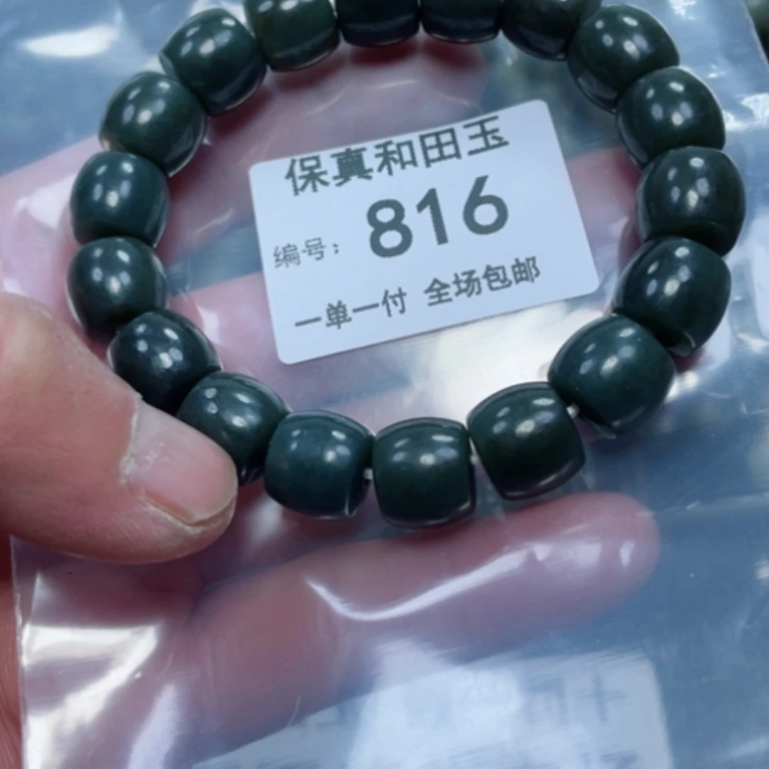 【闪购商品】和田玉手链未镶嵌