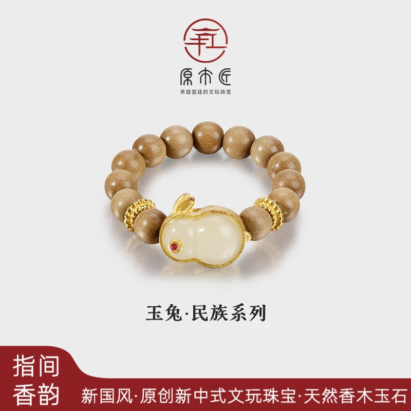 原创设计老山檀木戒指和田玉国银镀金风绿松国潮新中式时尚玉兔