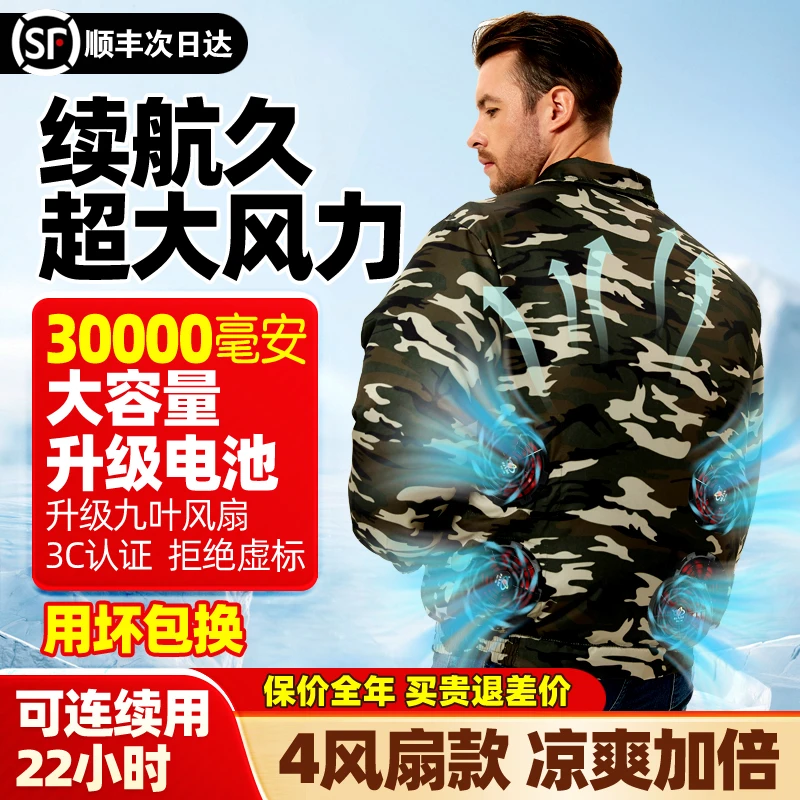夏季防暑降温男女新款空调服户外劳保工作服建筑工地带风扇的衣服