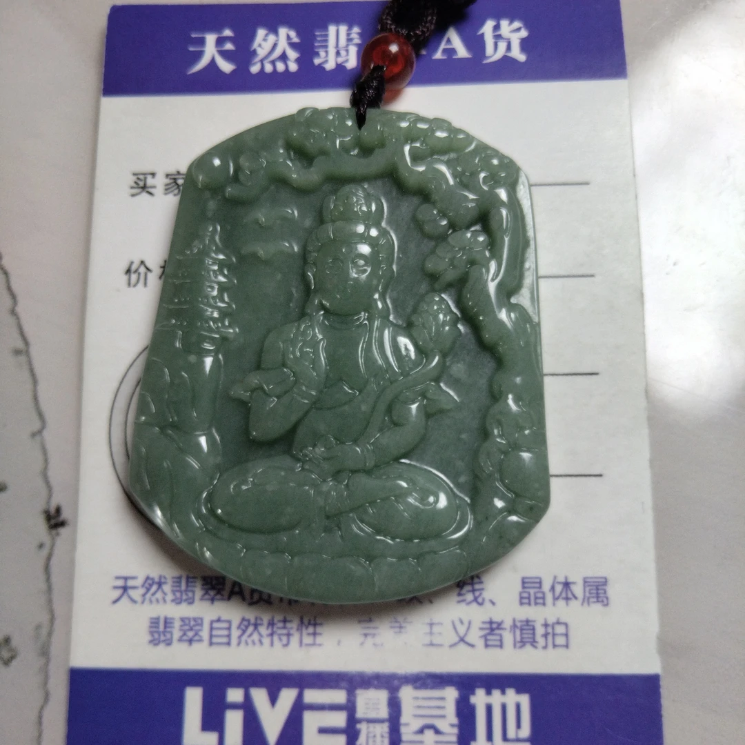 天然翡翠大势至菩萨守护神挂件