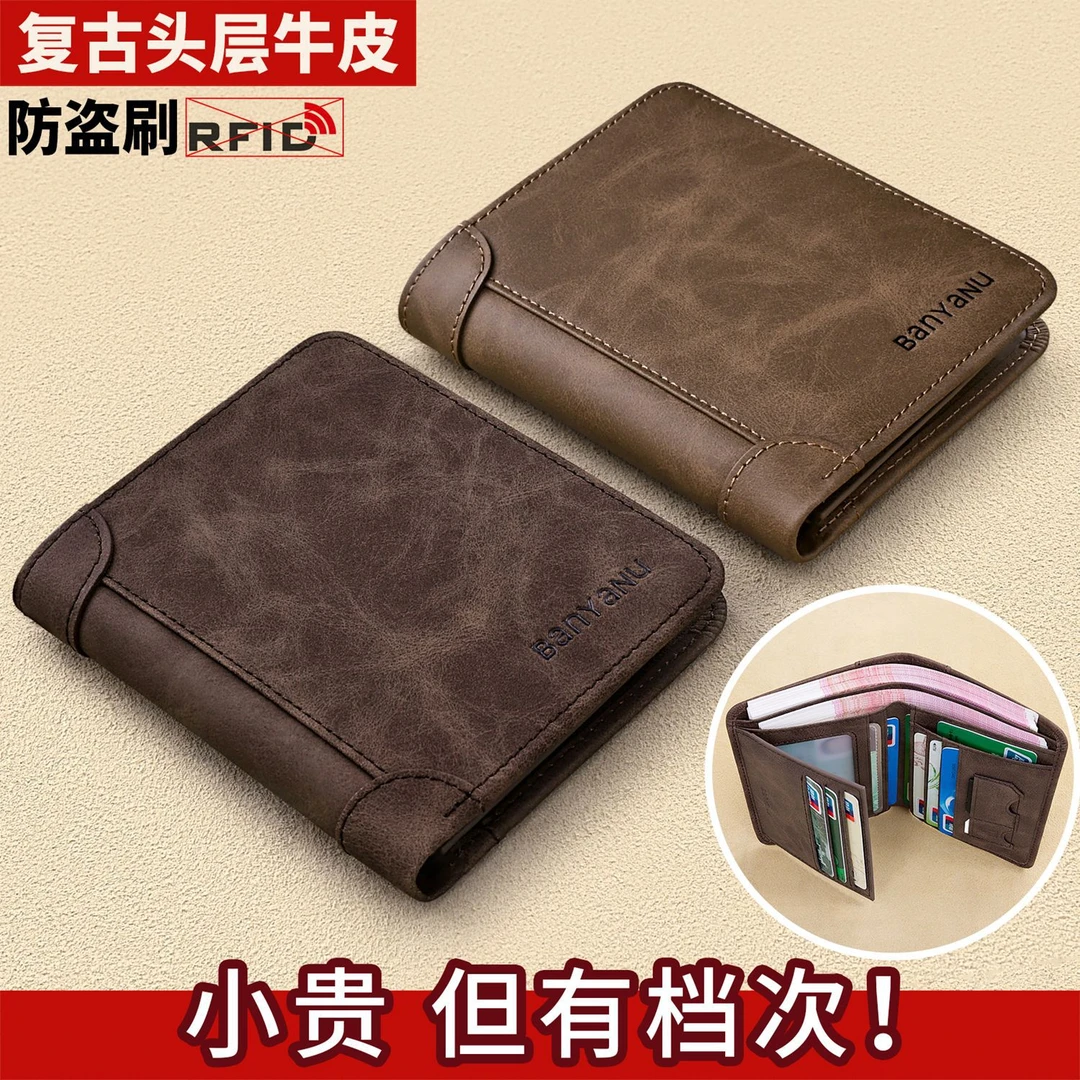 磨砂真皮男士钱包短款复古经典钱夹大容量多卡位驾驶证防盗刷卡包