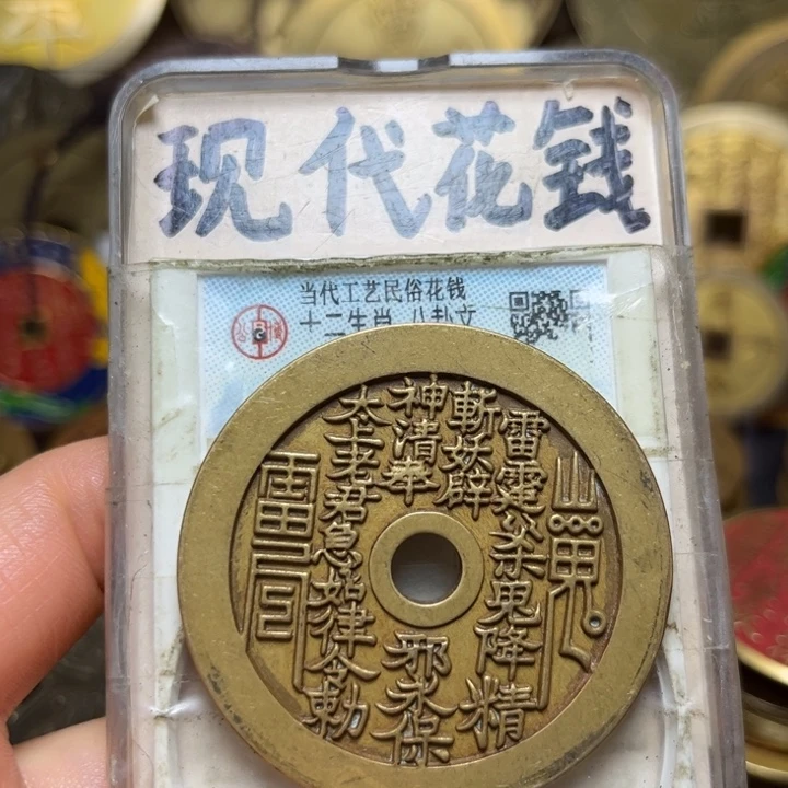 铜现代工艺48直径圆孔山鬼