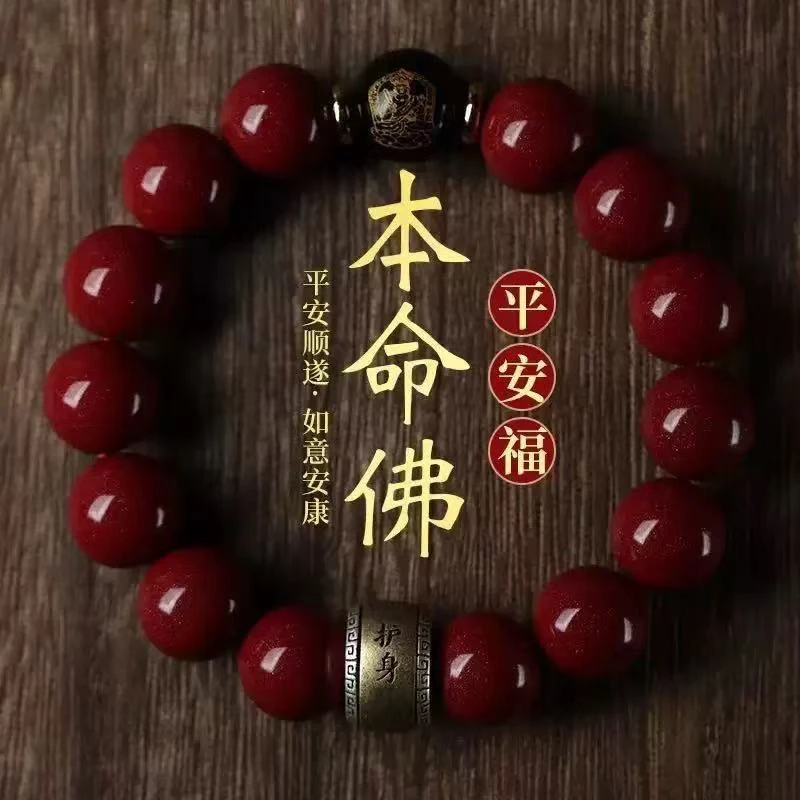 非金属珐琅手链 茅山平安八大守护手串