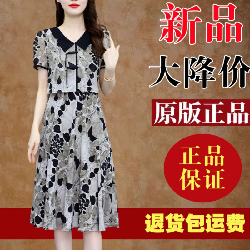 有口袋妈妈款假两件雪纺碎花连衣裙2025夏季短袖气质显瘦遮肚裙子