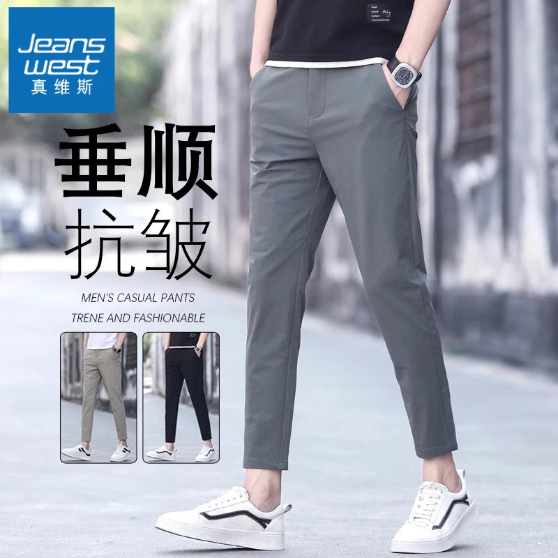 真维斯冰丝九分裤男夏季薄款弹力修身直筒休闲裤男士锥形百搭西裤