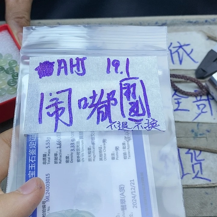 定制翡翠未镶嵌闹*拍一发一