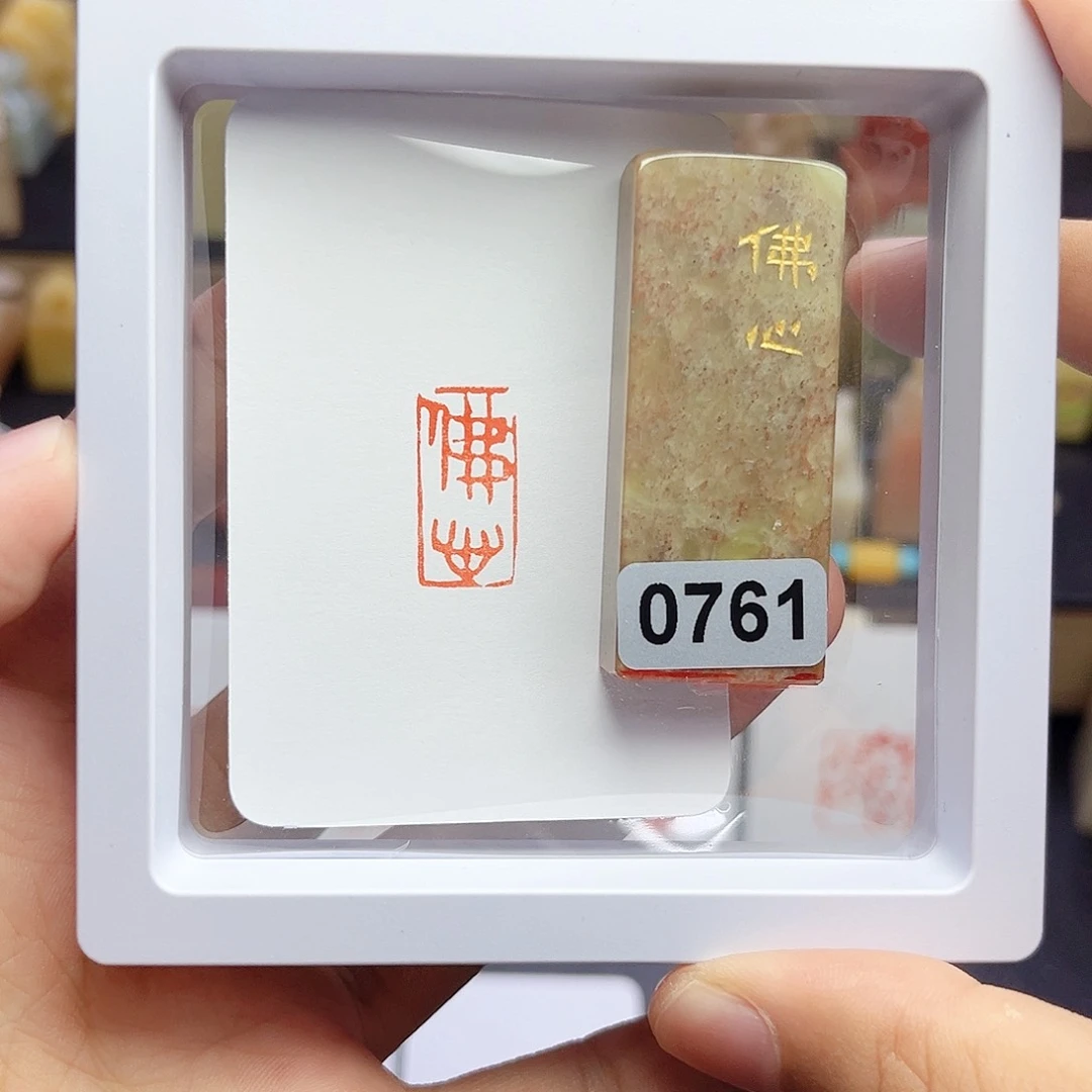 寿山石印石佛心 1×2