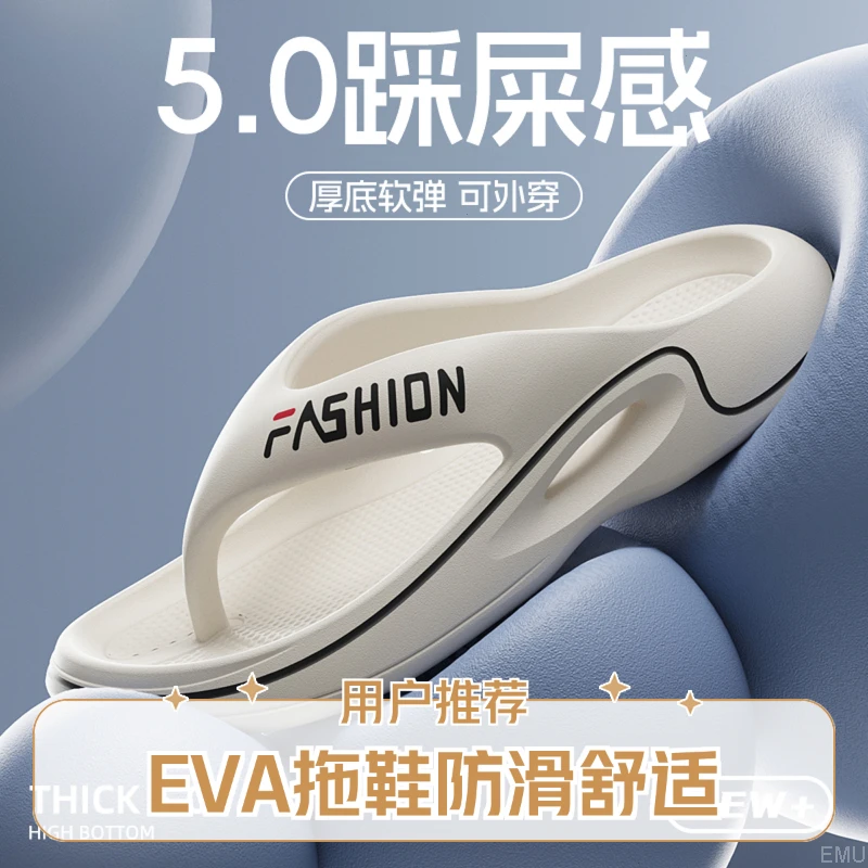 人字拖男士夏季外穿厚底软底凉拖鞋户外沙滩休闲踩屎感夹脚男拖鞋
