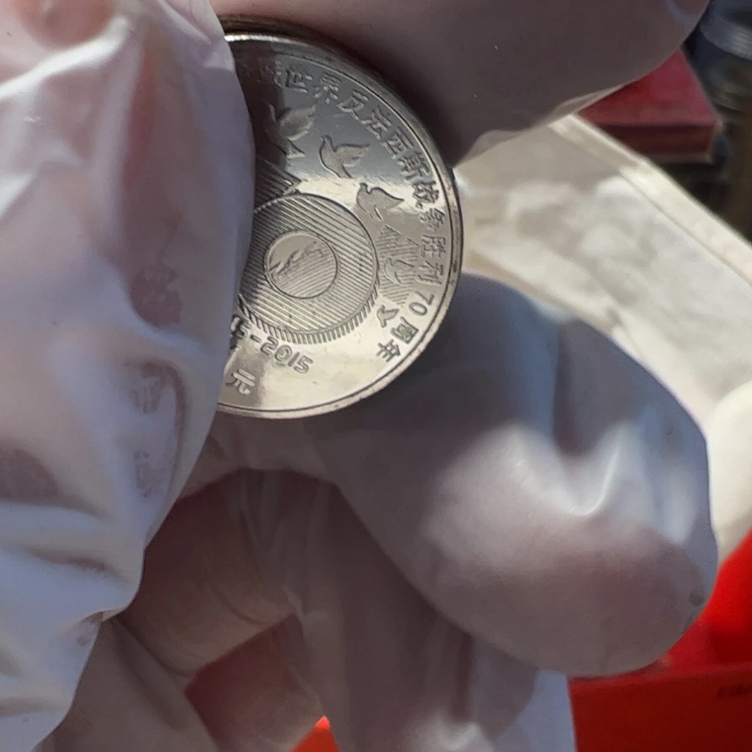 其他普通金属币中币