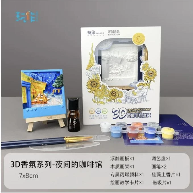 玩作手工彩绘diy套装立体香氛石膏浮雕磁吸冰箱贴梵高系列颜料浮