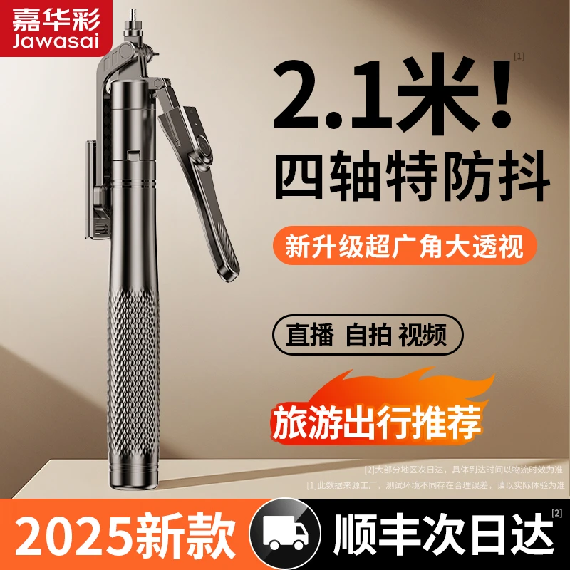 新款加长自拍杆】多功能手机支架手持防抖云台广角稳定器拍摄神器