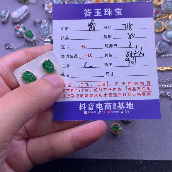 颈饰未镶嵌翡翠翡****你