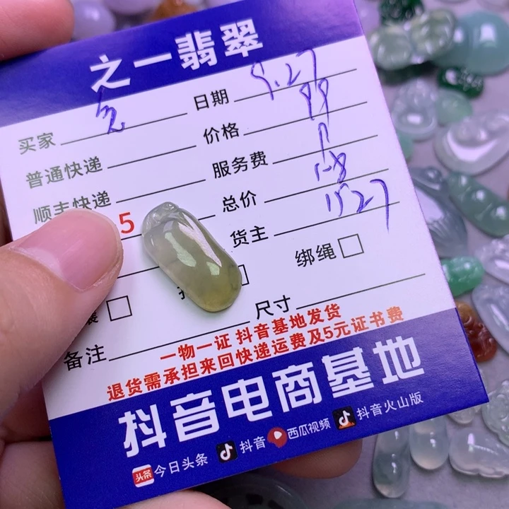 颈饰未镶嵌翡翠兔***菜