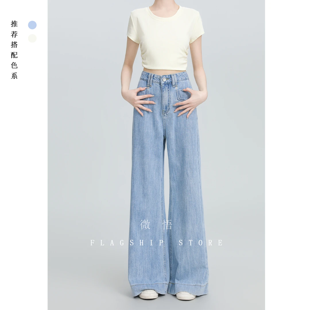 浅蓝色微喇阔腿牛仔裤女春秋2025春新款高腰垂感显瘦直筒拖地长裤