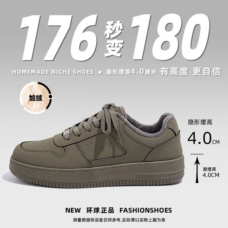 环球复古加绒板鞋男士ins2025冬季爆款厚底百搭保暖时尚增高潮鞋