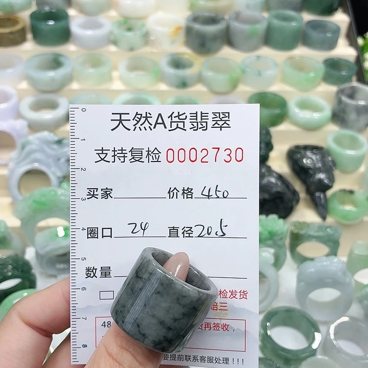 翡翠未镶嵌戒指戒指