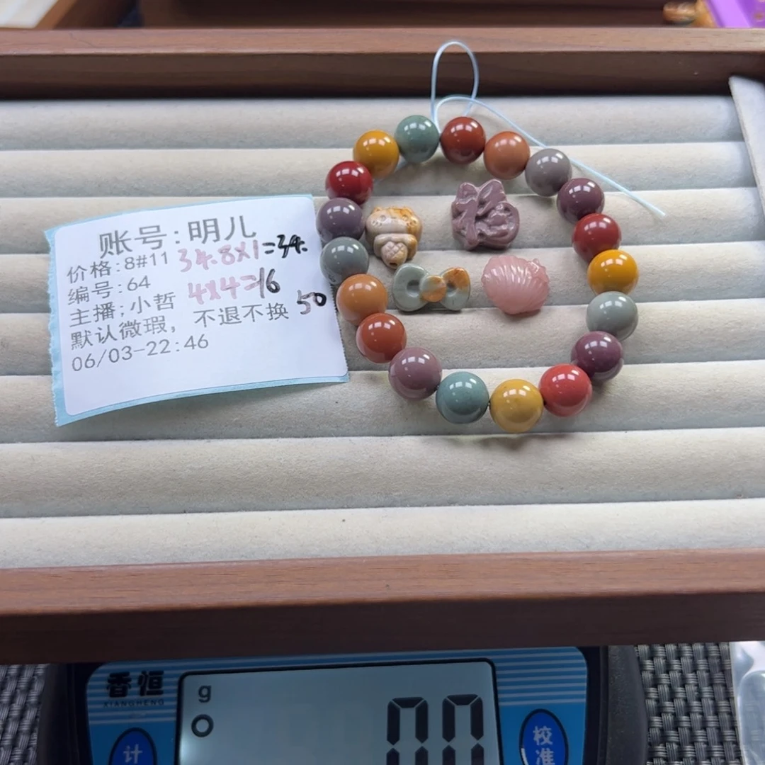 石英质玉未镶嵌珠宝半成品明*