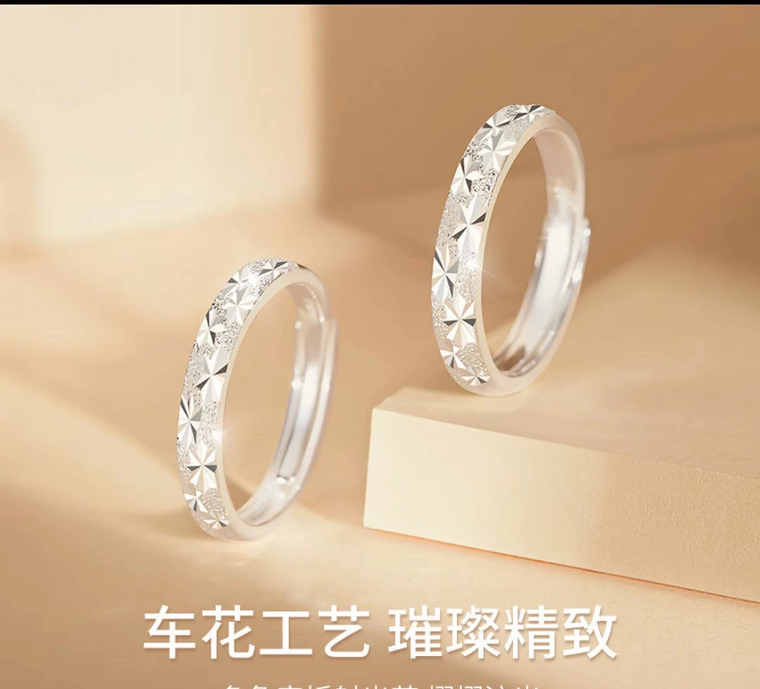 【中秋好礼】999满天星情侣款对戒活口可调节民族风设计简约百搭款