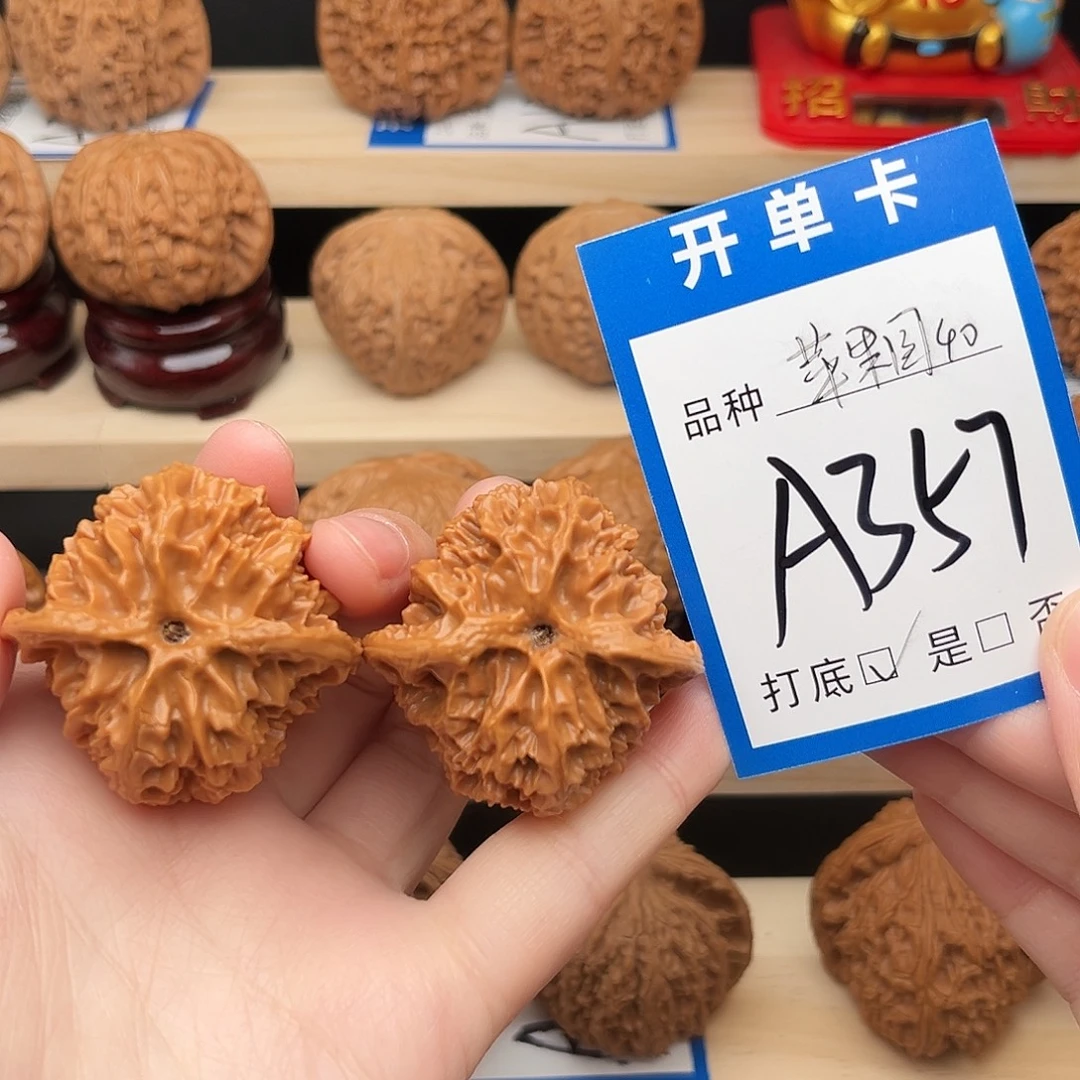 吊坠文玩核桃苹果园40