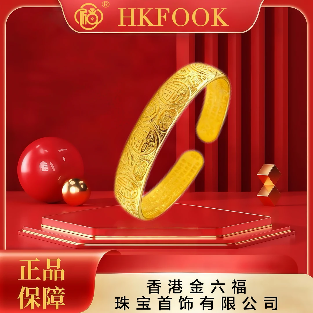 【香港金六福】999古法雕花民族风百福心经手镯1