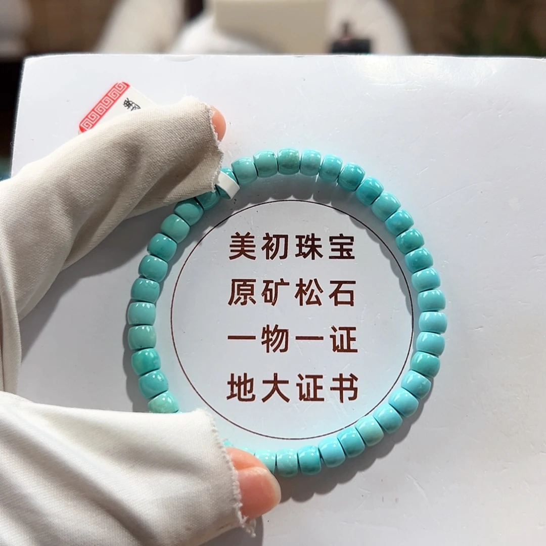 绿松石未镶嵌58直切单圈卡5+