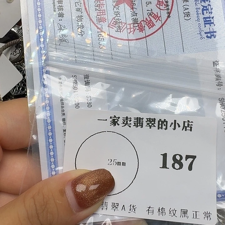 小***妈翡翠未镶嵌颈饰翡翠