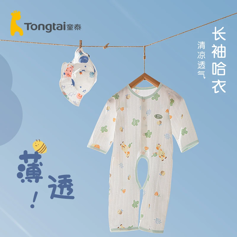 童泰婴儿连体衣夏季薄款新生衣服宝宝超薄夏天长袖夏装空调服纯棉