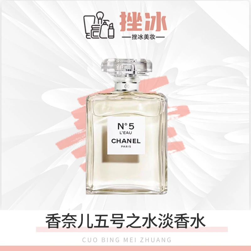 CHANEL 香奈儿五号之水N5经典持久留香淡香水100ml正装