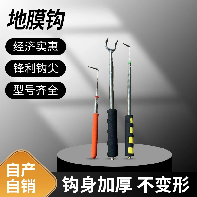 农用可伸缩不锈钢大蒜出苗地膜破膜神器工具双钩单钩多规格放风钩