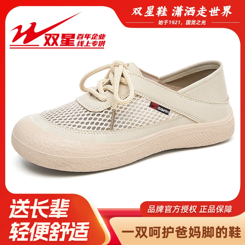 双星八特老北京布鞋镂空透气网面休闲运动鞋舒适百搭一脚蹬妈妈鞋