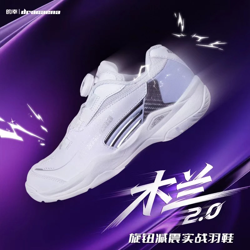 的幸专业羽毛球鞋木兰2.0减震防滑训练比赛运动鞋