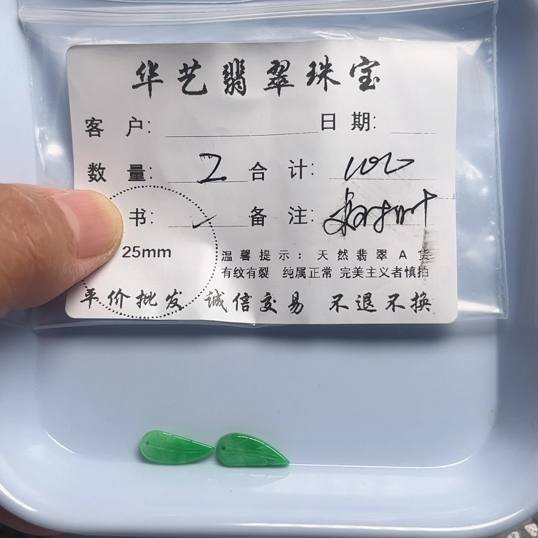 翡翠未镶嵌吊坠(不含链)