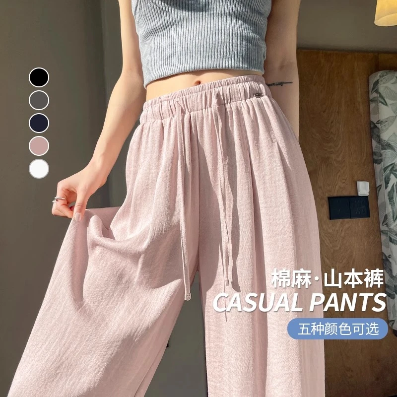 粉色薄款阔腿裤女2025春夏新款高腰垂感休闲肌理感直筒拖地山本裤
