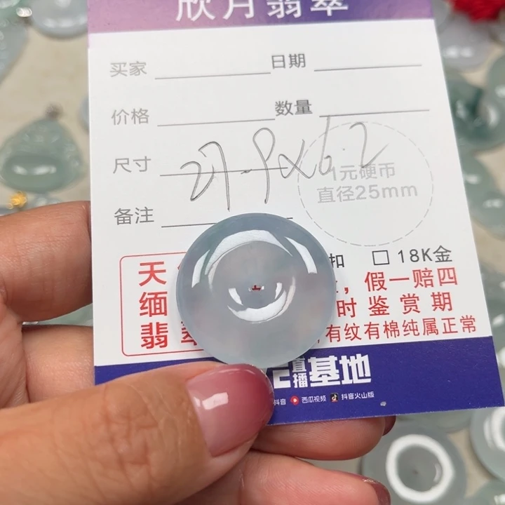 安***素翡翠未镶嵌颈饰天然