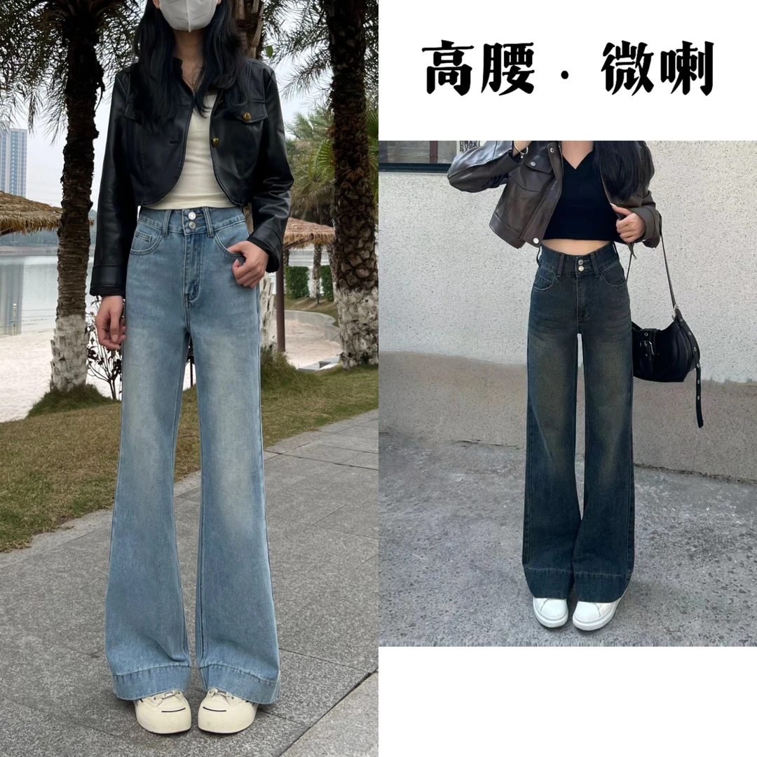 【送皮带】夏季新款百搭高腰牛仔裤女2025显瘦韩版复古垂感微喇裤