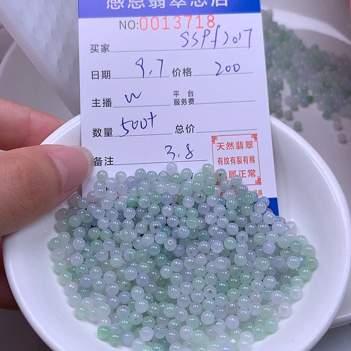 s***7未镶嵌手链翡翠翡翠