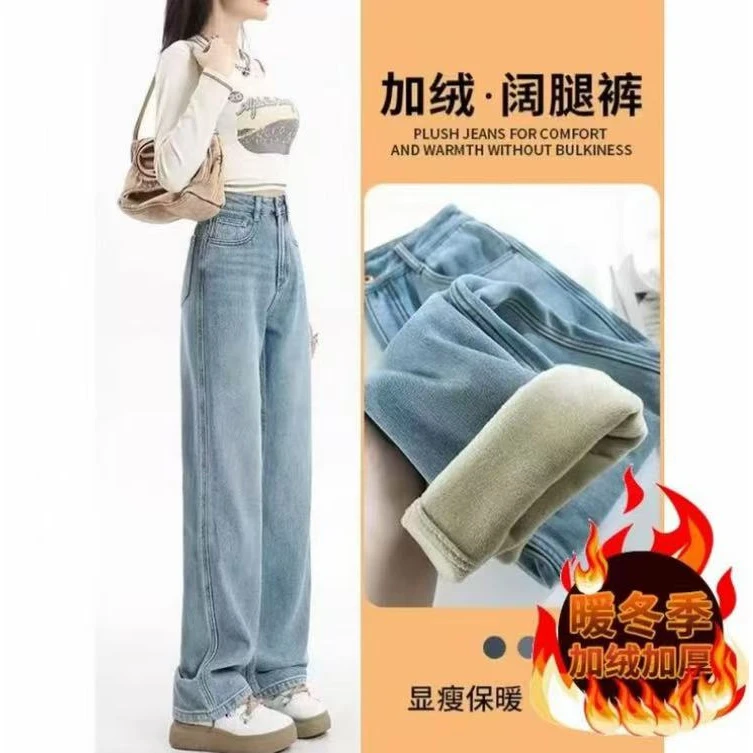 【加绒+运费险】2025新款美式复古牛仔裤女阔腿裤浅蓝色加绒加厚