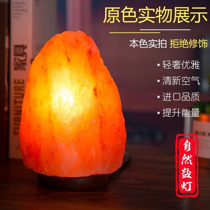 雕刻台式自然型喜马拉雅盐灯台灯氛围盐灯