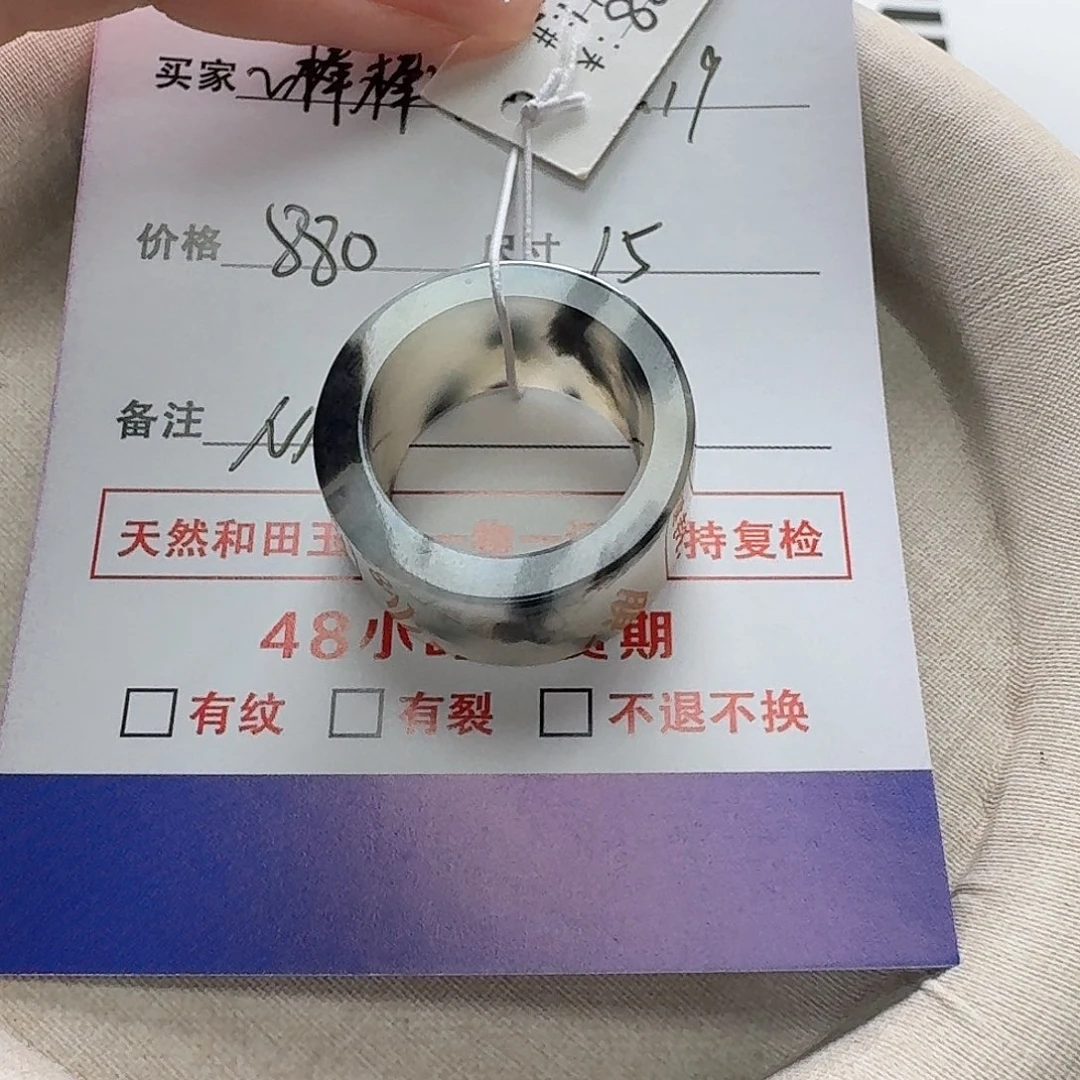 未镶嵌戒指和田玉