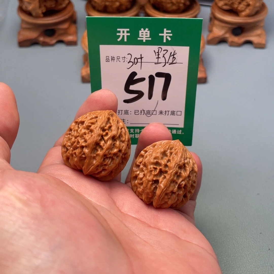 把件文玩核桃文玩