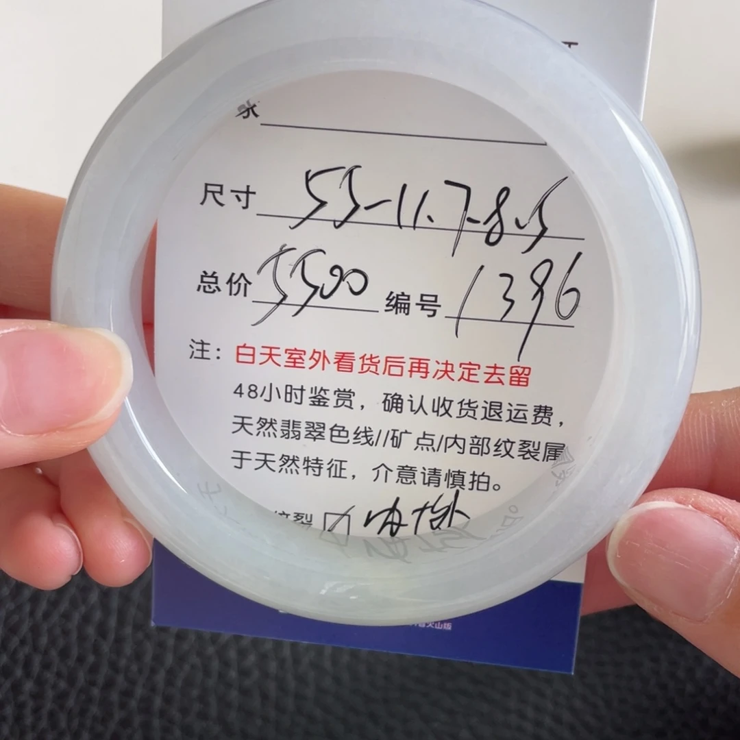 翡翠未镶嵌手镯翡翠手镯