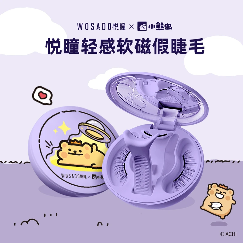 【推荐款】悦瞳WOSADO+小熊虫轻感软磁磁吸联名款假睫毛专属2