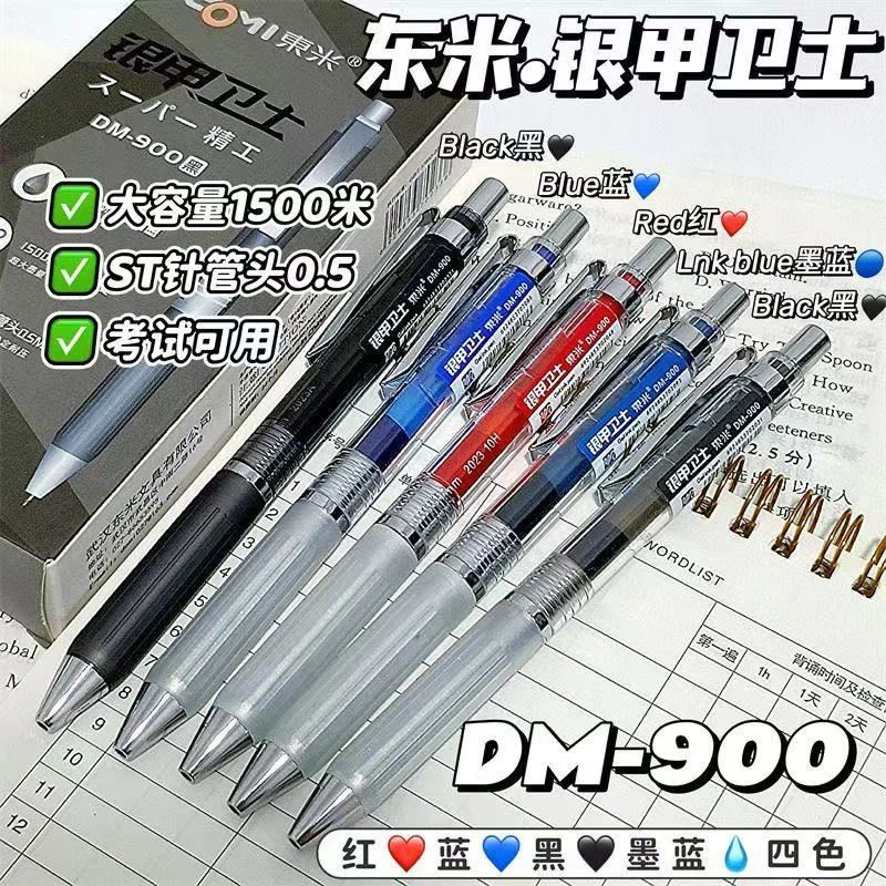 东米900银甲未士蓝色6支/以直播间为准