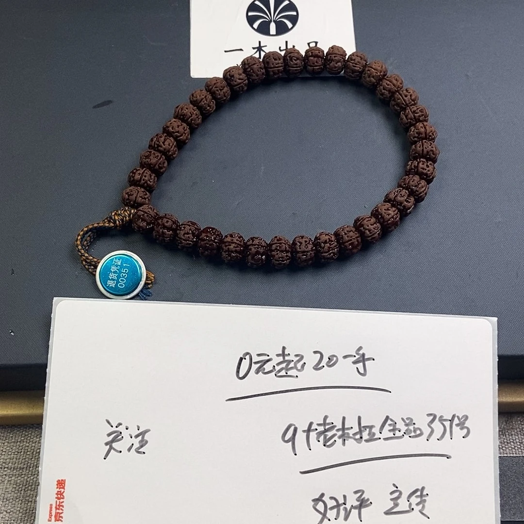 金刚菩提手串老树王