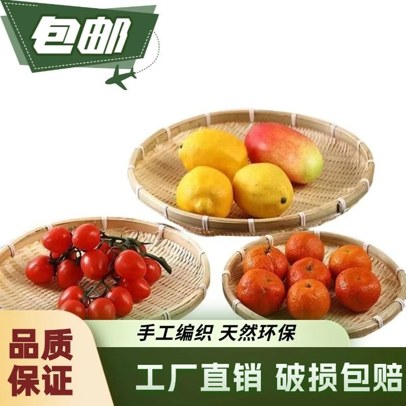 竹编手工制品簸箕馒头农家圆形收纳洗菜无孔晾晒水果篮竹制品家用
